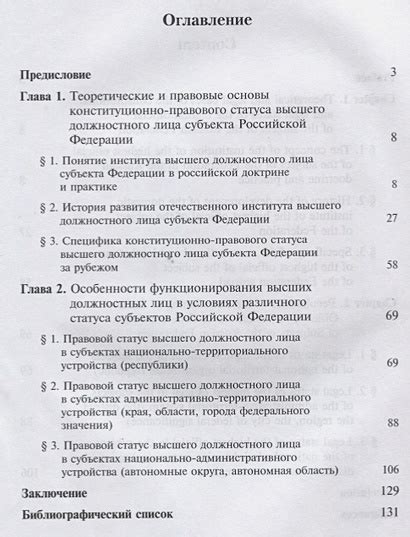 Проверка официального статуса субъекта Российской Федерации