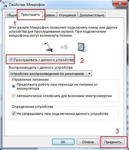 Проверка подключения гарнитуры на компьютере