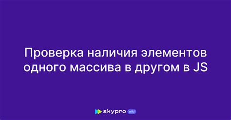 Проверка подключения и наличия необходимых элементов