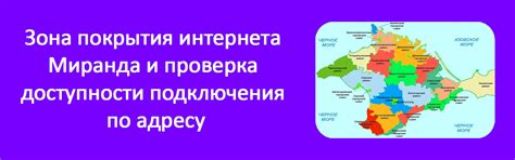 Проверка подключения и настройка интернета