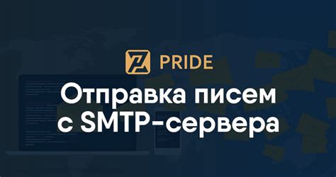 Проверка порта SMTP сервера с использованием специальных программ и онлайн-сервисов