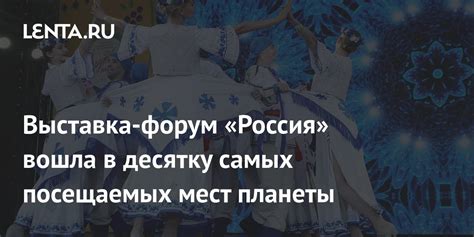 Проверка посещаемых мест