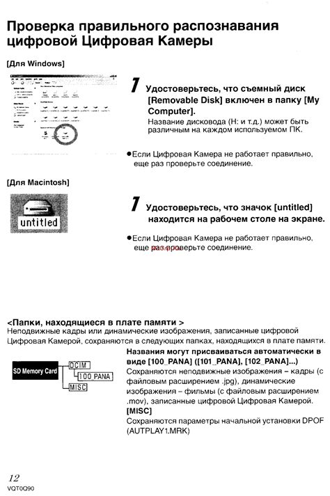 Проверка правильного функционирования