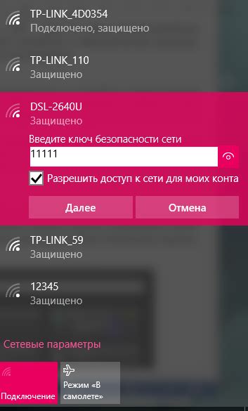 Проверка правильности введенного пароля wifi на телефоне