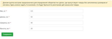 Проверка правильности настройки габаритов