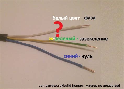 Проверка правильности подключения провода