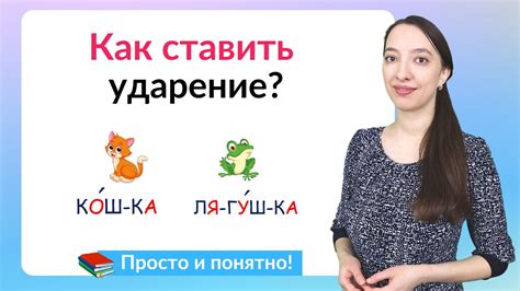 Проверка правильности ударения в Word: перспективы развития