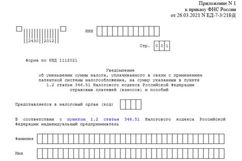 Проверка правильности уплаты страховых взносов