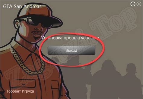 Проверка правильности установки кэша GTA San Andreas