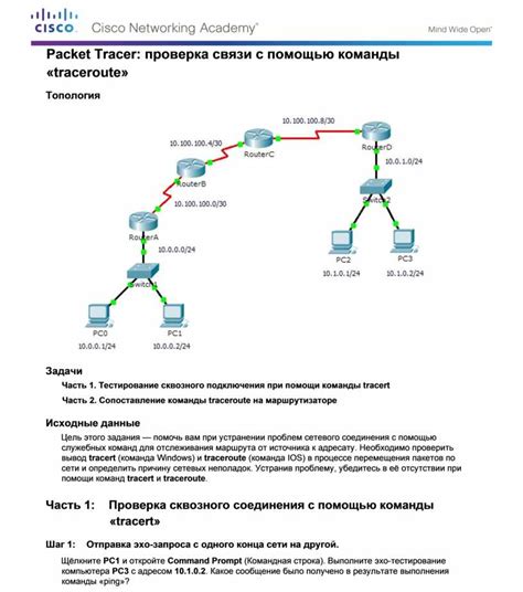 Проверка провайдера интернета с помощью утилиты tracert