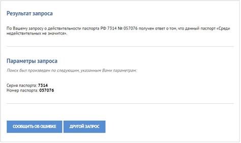 Проверка продавца и производителя