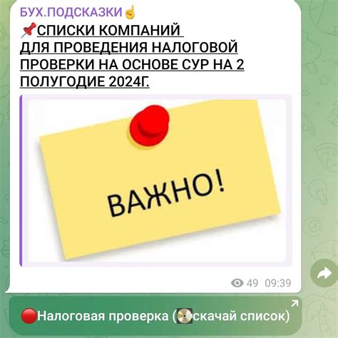 Проверка профиля пользователя в Telegram