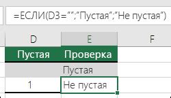 Проверка пустоты ячейки с использованием функции isnull()