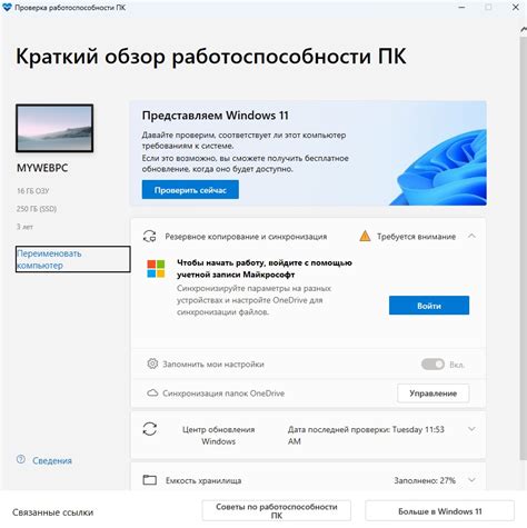 Проверка работоспособности Сбербанка на новом телефоне