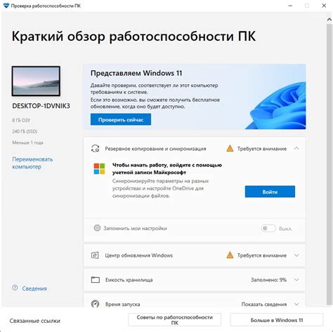 Проверка работоспособности ТП