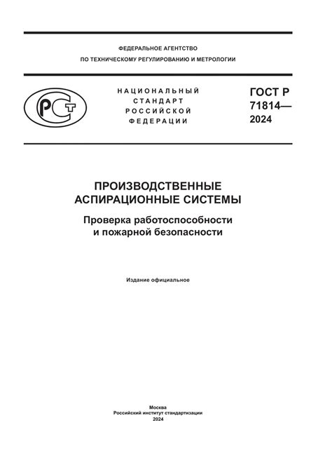 Проверка работоспособности и безопасность подключения