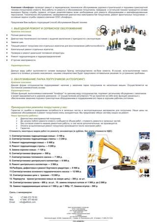 Проверка работоспособности и периодическое обслуживание