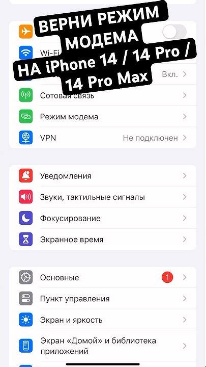 Проверка работоспособности модема на iPhone 14 Pro Max