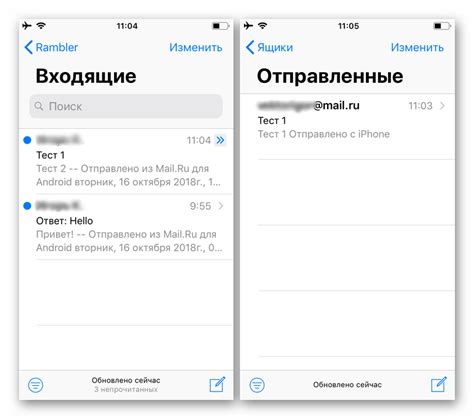 Проверка работоспособности почты Рамблер на iPhone