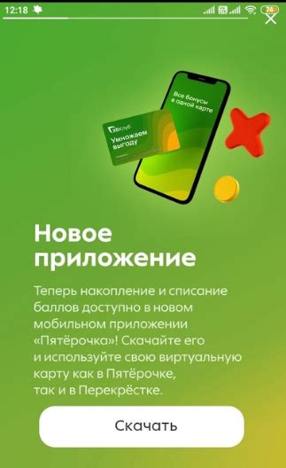 Проверка работоспособности приложения Pingo после настройки