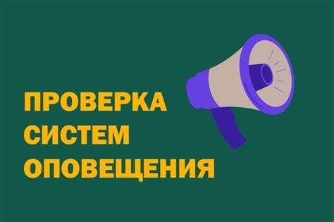 Проверка работоспособности сигнала