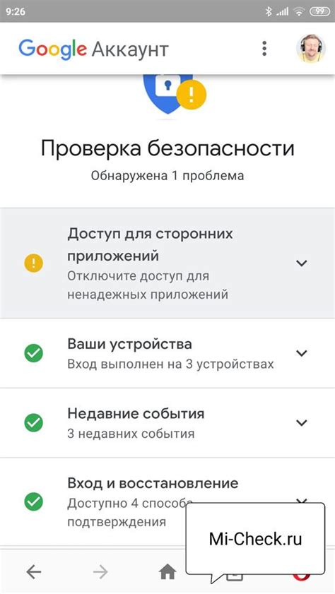 Проверка работоспособности Google аккаунта на Honor