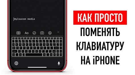 Проверка работы Яндекс Клавиатуры на iPhone 11