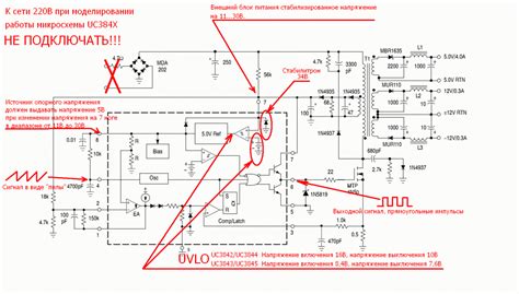 Проверка работы блока питания