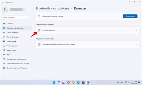 Проверка работы веб-камеры в Telegram