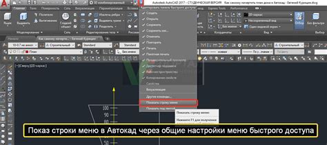 Проверка работы меню в AutoCAD