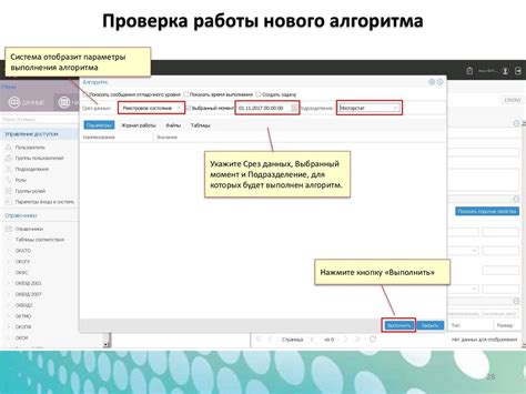 Проверка работы нового интервала