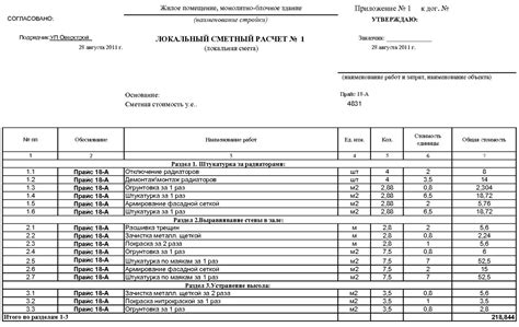 Проверка работы трутона на уровне кабины