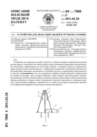 Проверка работы штатива и механизма весов