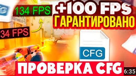 Проверка работы CFG на Метеор Рекорд