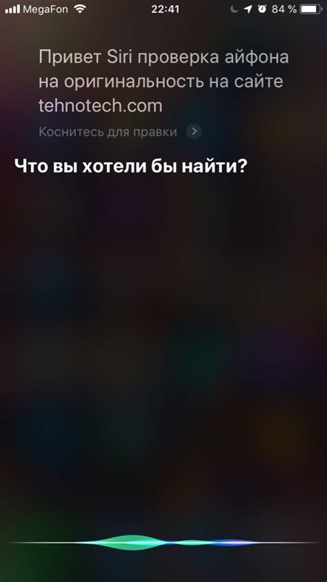 Проверка работы Siri для звонков