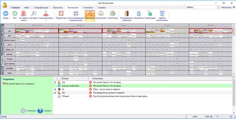 Проверка расписания