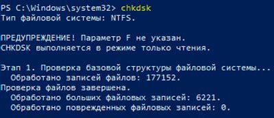 Проверка результата и исправление ошибок