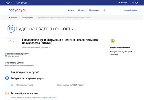 Проверка результатов на официальном сайте