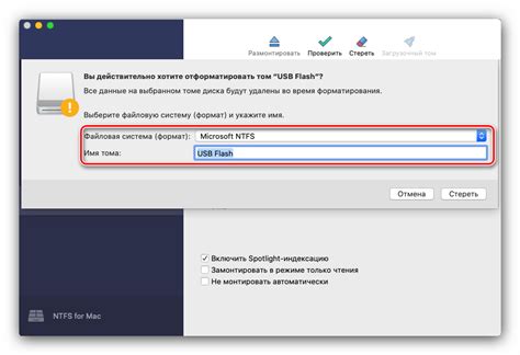 Проверка результатов форматирования флешки в NTFS