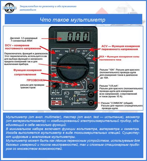 Проверка ротора генератора мультиметром