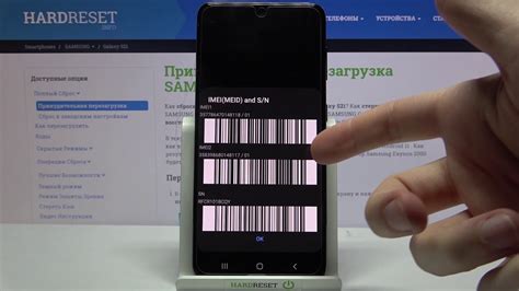 Проверка серийного номера и IMEI