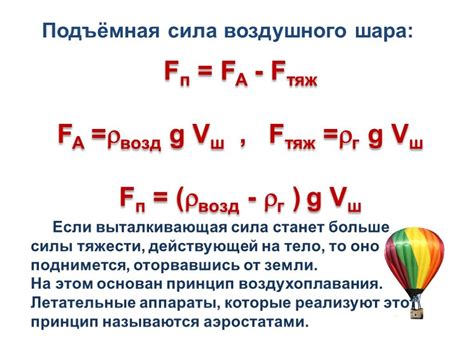 Проверка силы воздушного потока