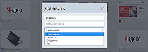 Проверка синхронизации и добавление новых закладок