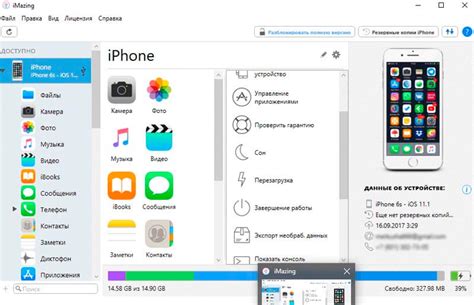 Проверка синхронизации iPhone с компьютером