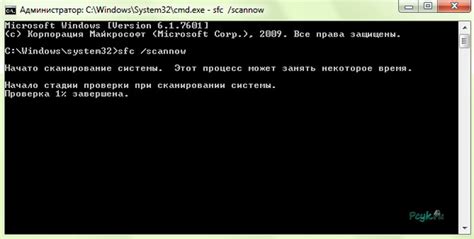 Проверка системных процессов на наличие майнинга