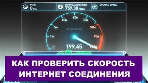 Проверка скорости интернета от сотового оператора