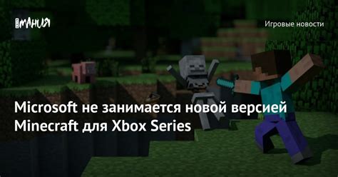 Проверка совместимости Хузуни с версией Minecraft