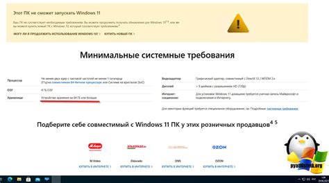 Проверка совместимости компьютера с Linux