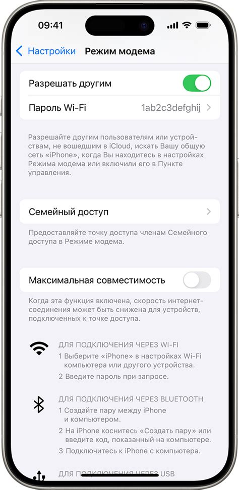 Проверка совместимости модема с iOS 16