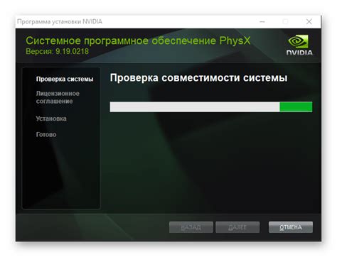 Проверка совместимости системы с выбранной моделью Nvidia